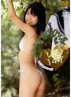 青木衣沙 14才/青木衣沙