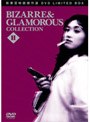 新東宝映画傑作選BOX2 ＜BIZARRE＆GLAMOROUS＞編