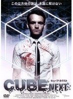 CUBE NEXT