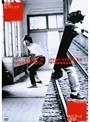  高校大パニック+1/880000の孤独でDMMアフィリエイトツール
