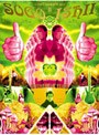 石井聰亙作品集 DVD-BOX2 PSYCHEDELIC YEARS