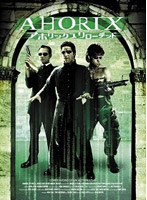 【クリックで詳細表示】アホリックス リローデッド