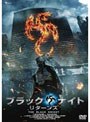  ブラックナイト リターンズでDMMアフィリエイトツール
