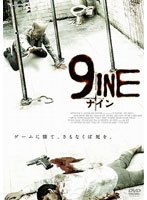 �m�� 9INE �i�C��[TMSS-165][DVD]