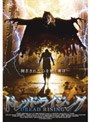  ドレッド・ライジングでDMMアフィリエイトツール
