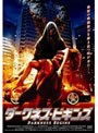 ダークネス・ビギンズ