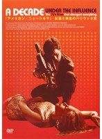 アメリカン・ニューシネマ 反逆と再生のハリウッド史