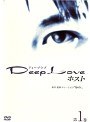  Deep Love ドラマ版 〜ホスト〜 第1巻でDMMアフィリエイトツール