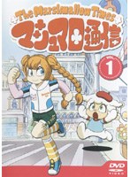 マシュマロ通信 1