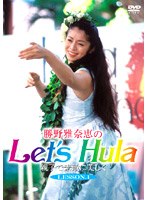 Let’s Hula LESSON.1