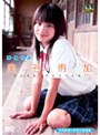  奥谷侑加/は・に・か・み[特典映像:赤面お勉強編]でDMMアフィリエイトツール