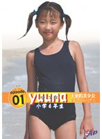 yuuna 小学6年生/yuuna
