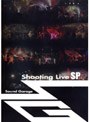  Sound Garage Shooting Live SPでDMMアフィリエイトツール