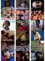 女子中高生グラビアベストショット集 1
