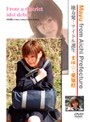 地方発！アイドル誕生 愛知県/まゆ