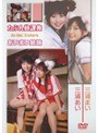 たぶん放課後 あいまい姉妹 三浦あい・三浦まい