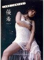 HARD CONTACT/優希