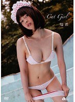 Cat Girl/瑞希