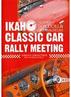 伊香保クラシックカー ラリーミーティング2008