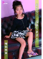 FUKUE PICTURES あかり!頑張ります!!/椎名朱里