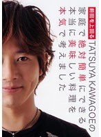 �������� TATSUYA KAWAGOE�β��������д�ñ�ˤǤ�����������̣�����������ܵ��ǹͤ��ޤ���