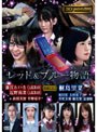 3D edition レッド&ブルー物語