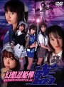 幻想忍姫憚 藍