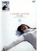 A SNOWY LETTER 雪の手紙 1