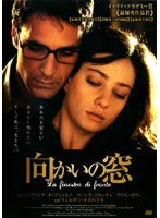 向かいの窓