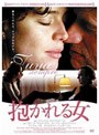  抱かれる女でDMMアフィリエイトツール