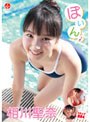 ぽぃん♪/相川聖奈