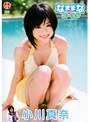  なままなゴールド/小川真奈でDMMアフィリエイトツール