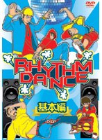【クリックで詳細表示】学業支援キャンペーン リズム ダンス 基本編