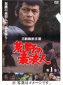  荒野の素浪人 1でDMMアフィリエイトツール