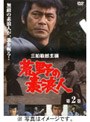  荒野の素浪人 2でDMMアフィリエイトツール