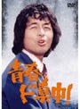 青春ド真中！