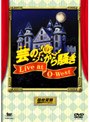 仙台貨物/ゲイのから騒ぎ