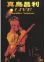  LIVE Another Summer/真島昌利でDMMアフィリエイトツール