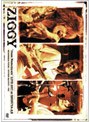  東西夏開き！！ LIVE 2007 at SHIBUYA-AX/ZIGGYでDMMアフィリエイトツール