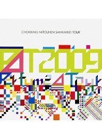 Perfume Second Tour 2009「直角二等辺三角形TOUR」/Perfume