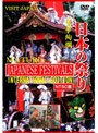 ���ܤκפ� -INTERNATIONAL EDITION-��NTSC�ǡ� DVD�Υ��㥱�åȲ���