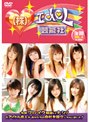  株式会社アイドル芸能社 The DVD VOL.4でDMMアフィリエイトツール