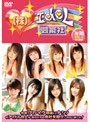  株式会社アイドル芸能社 The DVD VOL.5でDMMアフィリエイトツール