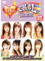  株式会社アイドル芸能社 The DVD VOL.6でDMMアフィリエイトツール