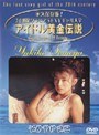  アイドル黄金伝説 そめやゆきこでDMMアフィリエイトツール