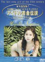  アイドル黄金伝説 杉浦幸でDMMアフィリエイトツール