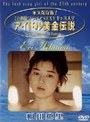  アイドル黄金伝説 相川恵里でDMMアフィリエイトツール