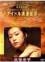  アイドル黄金伝説 真弓倫子でDMMアフィリエイトツール
