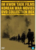 イム・グォンテク監督作品 朝鮮戦争映画 DVD-BOX