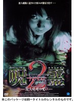 �S��~�X�e���[�t�@�C���@����Q�^�E�l����̎�[BWD-1449][DVD]